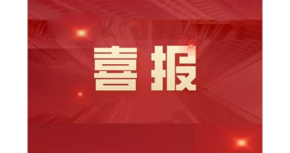 喜報(bào)|重磅認(rèn)證！旭陽檢測中心正式通過CNAS國家認(rèn)可！